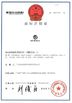 Cina Guangzhou Bravo Auto Parts Limited Certificazioni